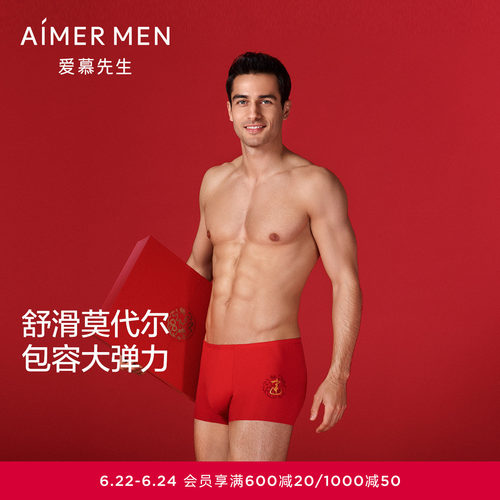 爱慕先生男士包腰平角裤红品