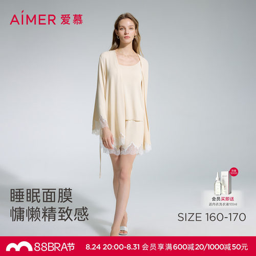 爱慕睡眠面膜睡衣女含氨基酸抗静电九分袖短袍睡袍AM48D351