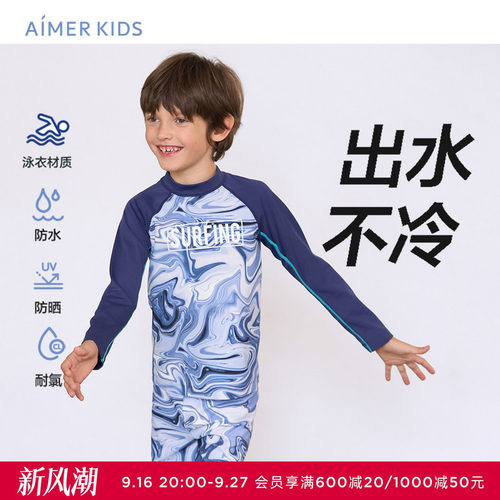 爱慕儿童泳衣防水防晒耐氯