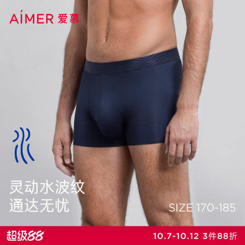 爱慕先生25秋冬五行开运裤男士内裤装腰平角裤NS23M783-水