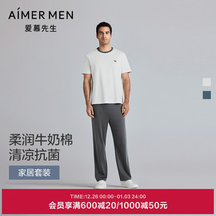 套装 长裤 棉质睡衣抗菌凉感套头短袖 爱慕先生25春夏沁棉家居男士