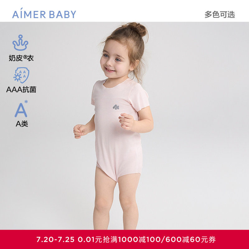 爱慕婴幼奶皮衣净痕中性婴幼抗菌A类短袖春夏无腿连体爬服