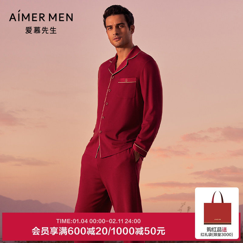 爱慕先生睡衣男士红色含桑蚕丝可外穿薄家居服长袖/长裤NS41J192,女士内衣/男士内衣/家居服,睡衣上装,淘宝优惠券,粉丝福利购,淘宝优惠卷
