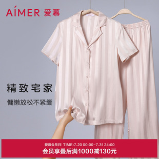 爱慕夏之风睡衣女春夏短袖 AM469341 长裤 分身可外穿家居服套装