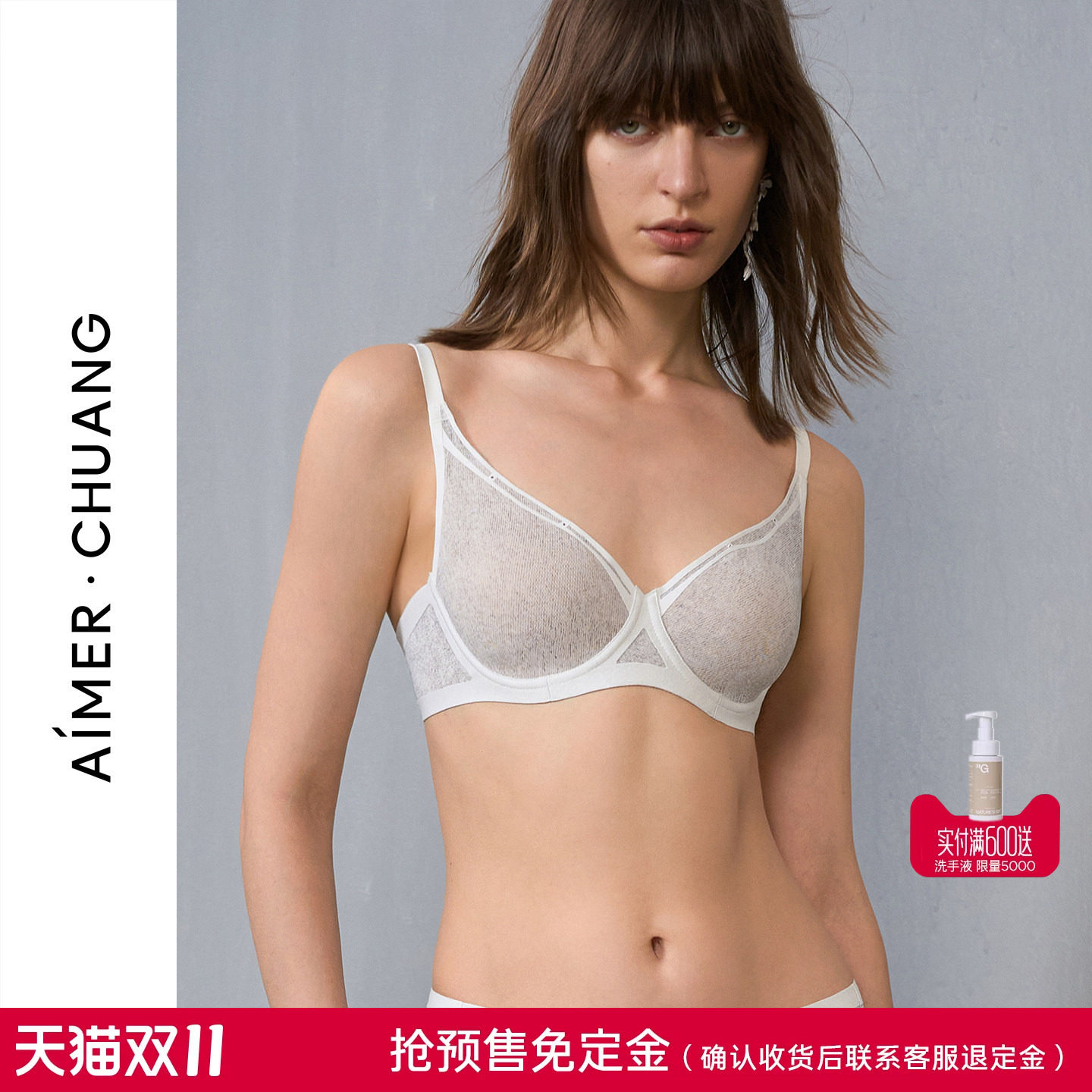 免定金|爱慕CHUANG内衣女轻薄性感大罩杯大胸包容显小透气文胸