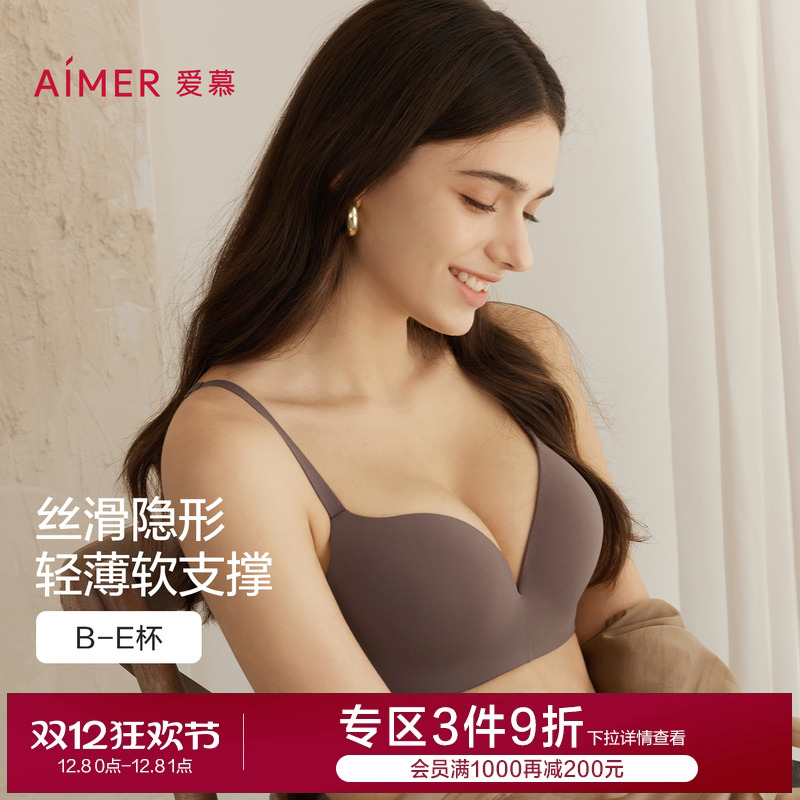 爱慕25新品面膜文胸内衣女3/4软胶托薄模杯大小胸/大露背文胸