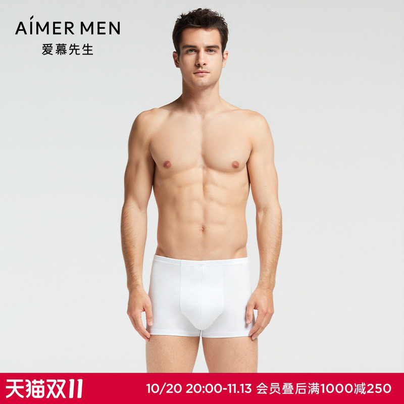 爱慕先生睿智棉100%棉内裤男松紧包腰中腰平角裤NS23C411