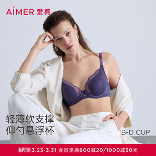 爱慕简韵内衣女软托悬浮杯薄杯大胸显小透气不闷文胸夏AM13B571