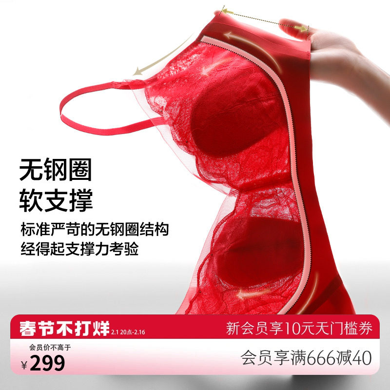 【氧气小花瓣】爱慕内衣本命年红品礼薄无钢圈防凸点文胸内裤套装