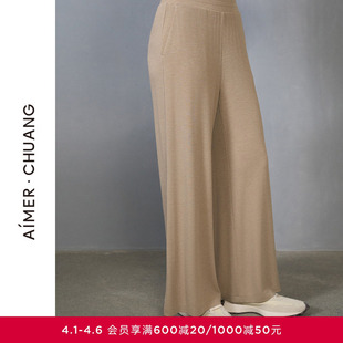 女士24秋冬外穿肌理双面布阔腿长裤 CA821482 CHUANG岛屿长裤 AIMER