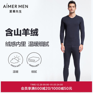 爱慕先生红色保暖内衣男含山羊绒净痕细腻抗静电打底衣秋衣长裤