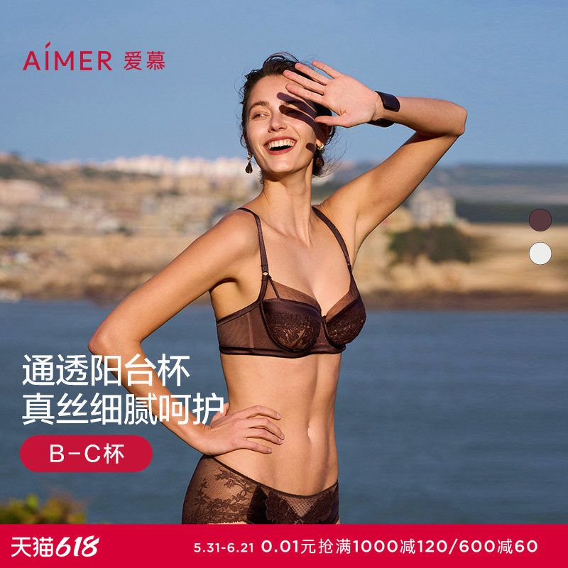 爱慕云之柔羽内衣女薄款3/4杯大胸显小蕾丝文胸AM13A721