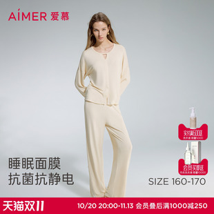 爱慕睡眠面膜秋冬睡衣女舒适圆领套头长袖分身家居套装AM46D351