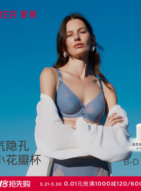 爱慕简韵2026春夏内衣女4/4软托花瓣杯隐孔透气文胸AM13A702