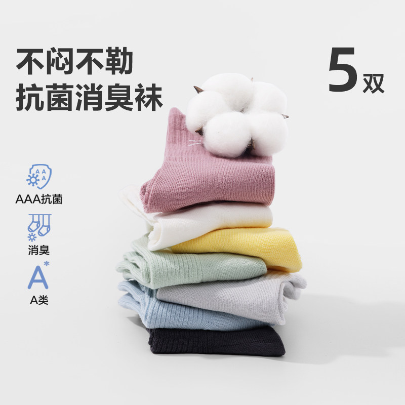 【5件包】爱慕儿童夏季薄款网眼袜子男女孩透气抗菌消臭棉质短袜
