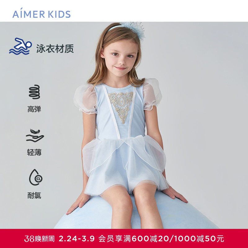 爱慕儿童泳衣女童女孩小学生短袖连体泳装纱裙游泳衣耐氯高弹轻薄