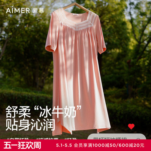 【冰牛奶系】爱慕春夏沁凉女家居服抗菌凉感带胸垫可外穿短袖睡裙