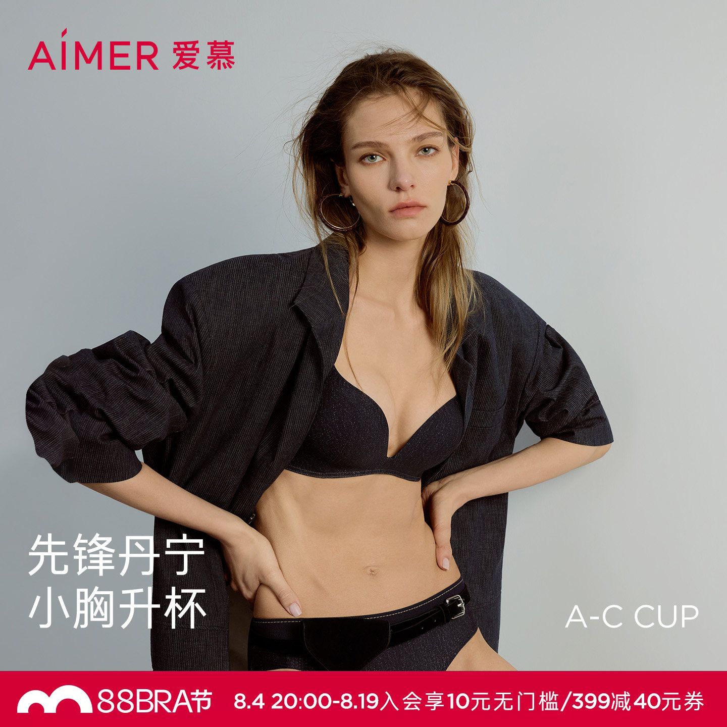爱慕伊比萨内衣女3/4无钢圈中厚模杯小胸聚拢文胸AM17D483