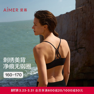 爱慕细肩带刺绣美背内衣女前开扣光面无钢圈软支撑美背文胸