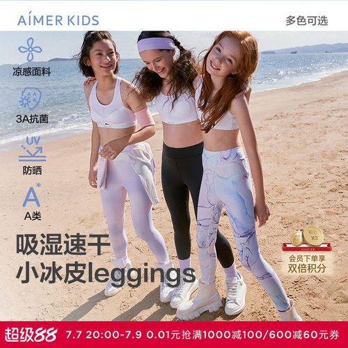 爱慕儿童小冰皮leggings女孩素色印花九分打底裤AK182E755