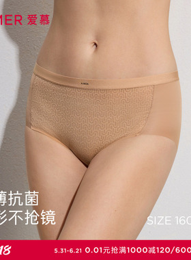 爱慕26春夏隐形贴贴内裤女棉质里裆中腰平角裤AM23D091