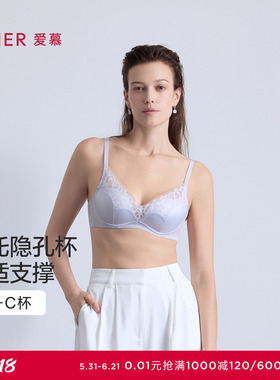 爱慕森语26春夏内衣女3/4软钢圈薄模杯小胸聚拢隐孔文胸AM11C131