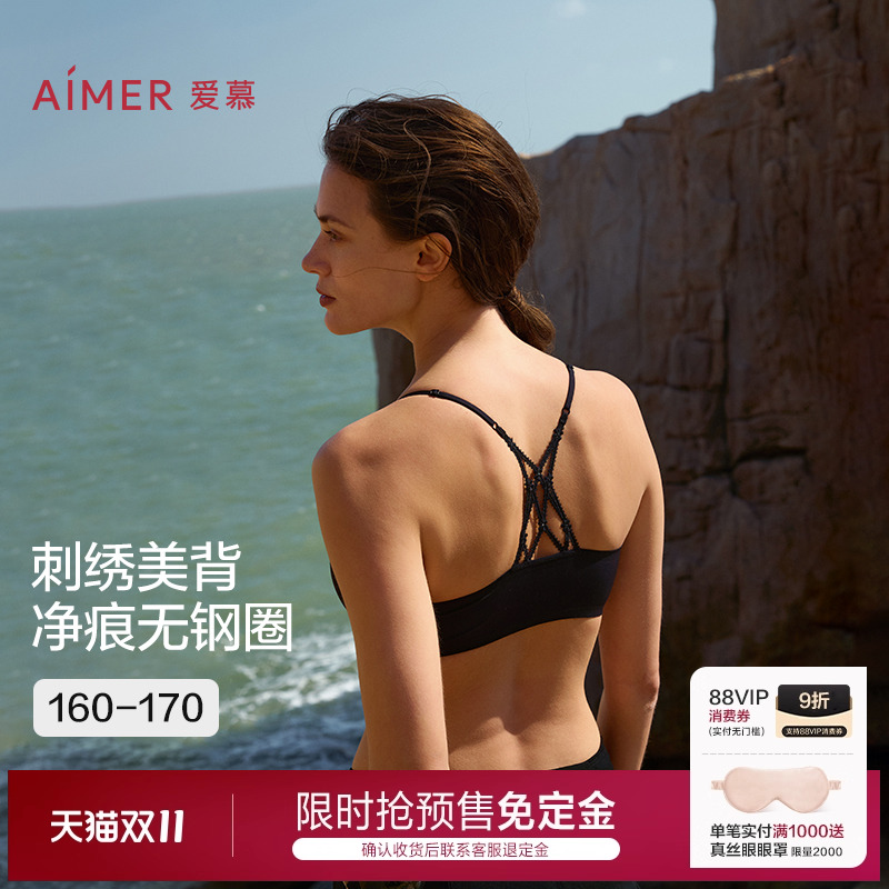 免定金|爱慕细肩带刺绣美背内衣女前开扣光面无钢圈软支撑文胸