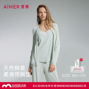 爱慕蕾丝贴贴睡衣女春夏带胸垫背心长裤开衫家居服三件套AM46D771