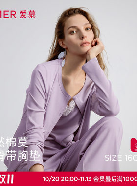 爱慕蕾丝贴贴睡衣女春夏带胸垫背心长裤开衫家居服三件套AM46D771