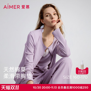 爱慕蕾丝贴贴睡衣女春夏带胸垫背心长裤开衫家居服三件套AM46D771