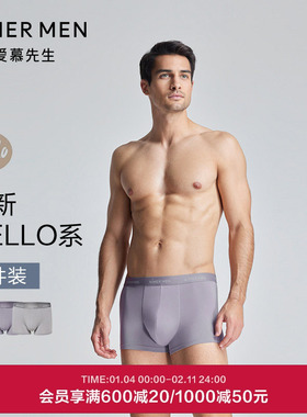 【3件包】爱慕先生莫代尔平角裤HELLO裤男士抗菌内裤四角平角裤衩