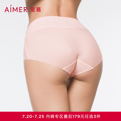 爱慕女轻薄隐痕中腰三角内裤