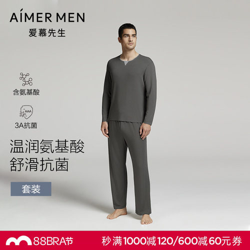 爱慕先生24秋冬奶皮睡眠衣男舒适长袖长裤家居服睡衣套装NS43L421