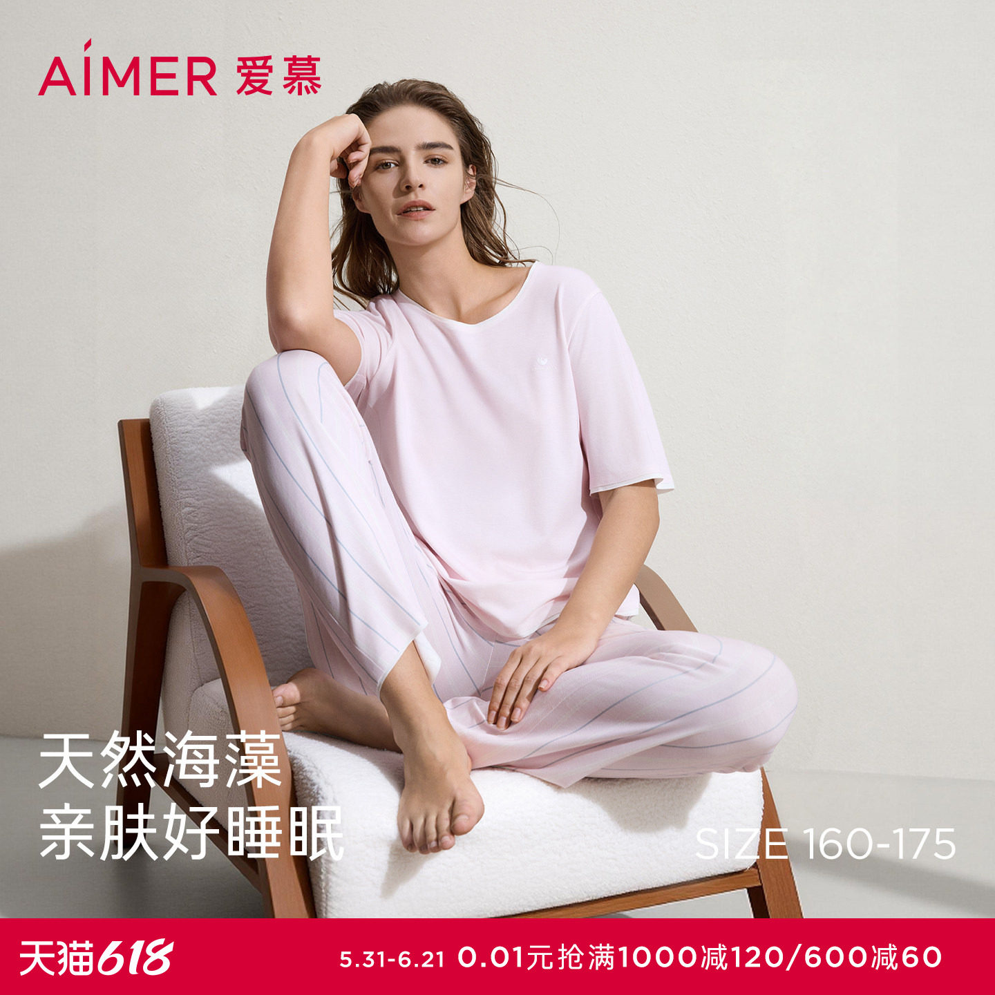 爱慕26春夏海藻睡眠衣女防螨抗菌圆领短袖长裤家居套装AM46C622