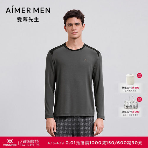 爱慕先生25秋冬以爱之名-高莫家居睡衣男圆领套头长袖NS41M492