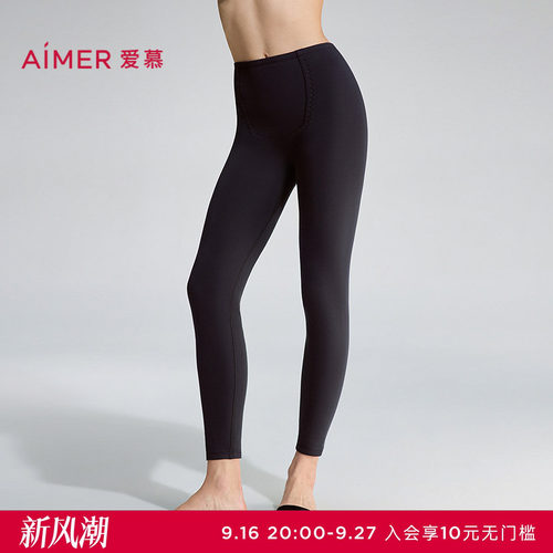 爱慕火山岩暖衣保暖女秋冬加厚双层打底长裤AM73D732