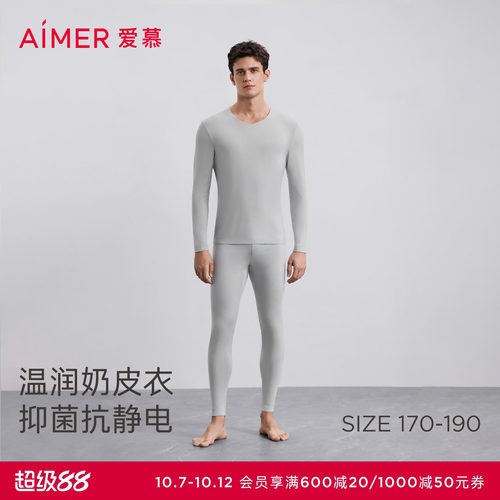 【奶皮衣】爱慕先生25秋冬轻暖男士保暖打底秋裤长裤NS73M391