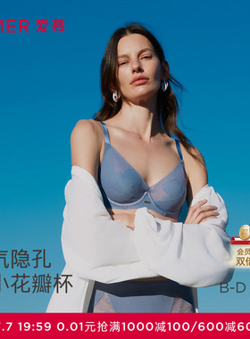 爱慕简韵2026春夏内衣女4/4软托花瓣杯隐孔透气文胸AM13A702