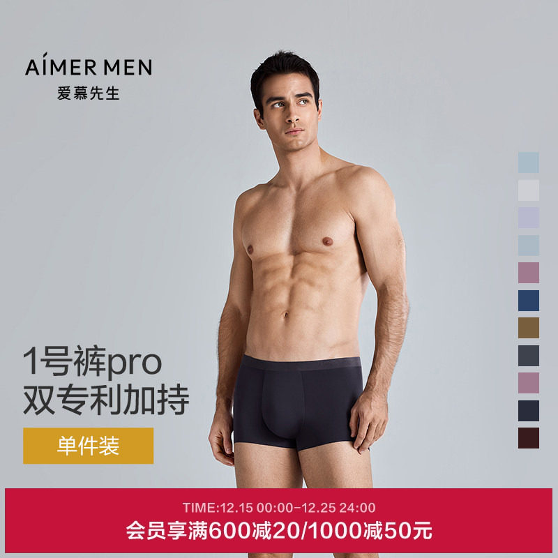 爱慕先生22aw1号pro系列平角裤