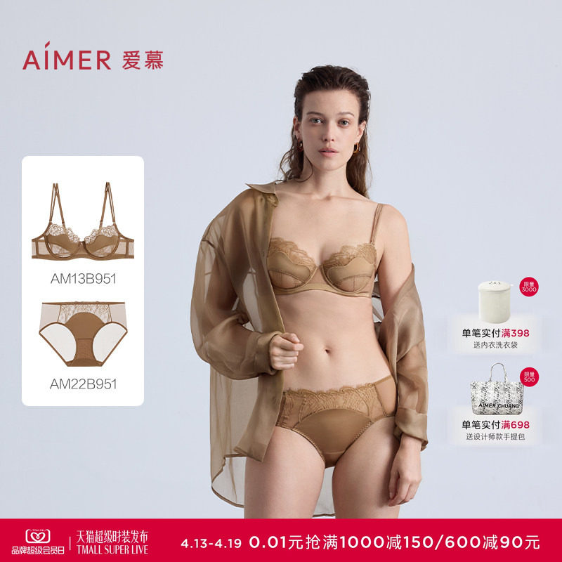 爱慕丝羽内衣女软钢圈薄杯性感蕾丝大胸显小文胸内裤套装