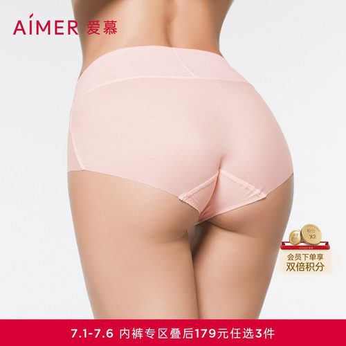 爱慕女轻薄隐痕中腰三角内裤