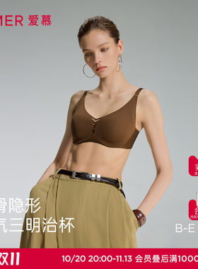 爱慕隐形贴贴2内衣女夏4/4三明治薄模杯软托大胸显小隐形无痕文胸