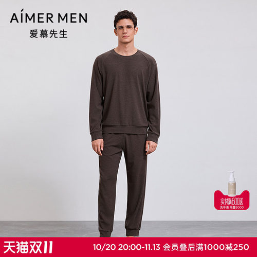 爱慕先生秋冬1号舒适服睡衣男圆领长袖长裤家居套装NS43M641