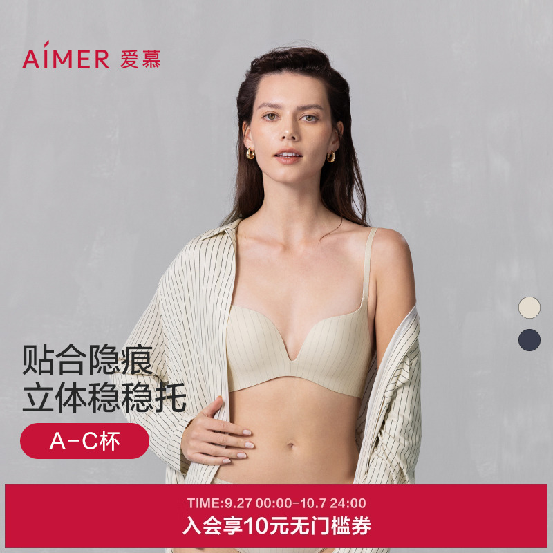 爱慕追光25夏内衣女3/4无钢圈隐痕中厚模杯小胸聚拢文胸AM17A711