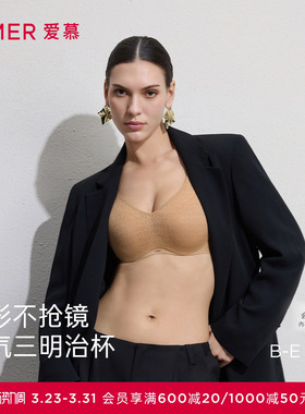 爱慕26春夏隐形贴贴内衣女4/4三明治薄模杯大胸显小文胸AM11D091