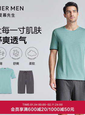 爱慕先生夏季清凉舒适男士家居服短袖短裤睡衣套装NS43F961P