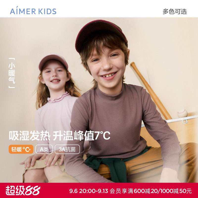 爱慕儿童小暖气打底秋冬抗菌防螨吸湿发热中性小高领上衣打底衫