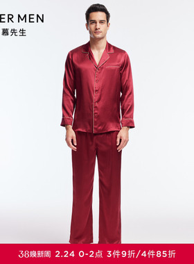 爱慕先生睡衣男士秋冬红色含桑蚕丝薄款家居服眼罩套装NS43J151