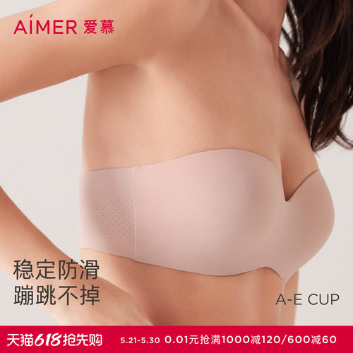 爱慕内衣女无肩带抹胸文胸