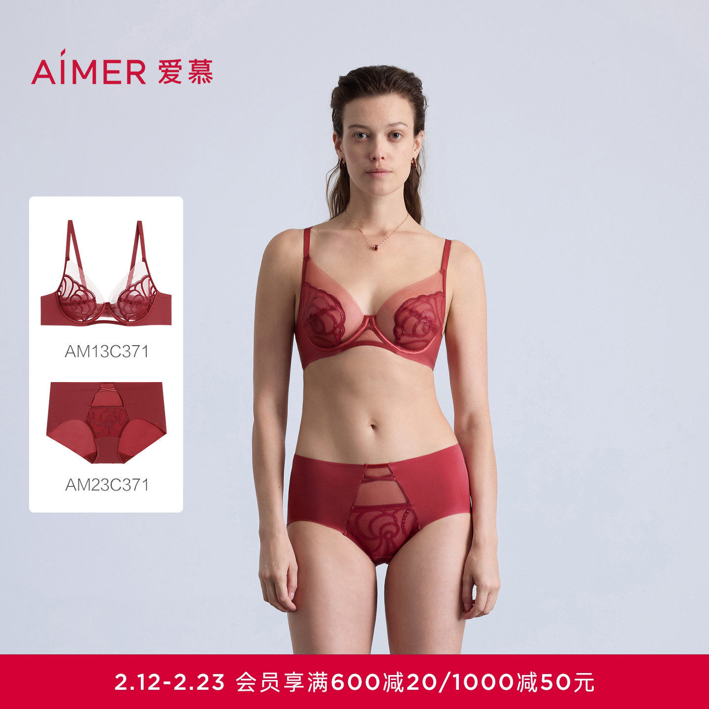 爱慕瑰丽内衣女性感轻薄杯本命年红品大胸显小大罩杯文胸内裤套装